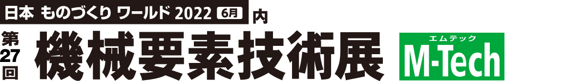 m-tech_header_logo_1200x166